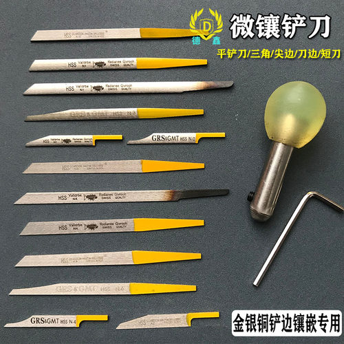首饰微镶刀平铲刀批花刀微镶镶嵌三角铲刀白钢刀镶钻压边刀平边刀