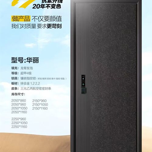 长沙超甲级4级防l盗门入户门智能指纹密码锁家用进户门发泡龙骨门