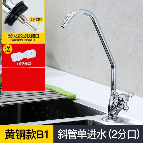 净水器水龙头直饮快接水龙头单冷2分立柱水龙头水槽龙头