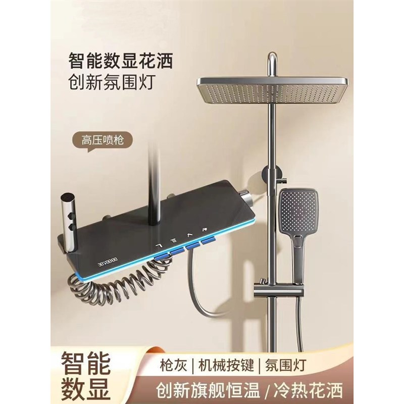 氛围灯恒温数显淋浴花洒套装家用钢琴键置物混水阀洗澡增压水龙头