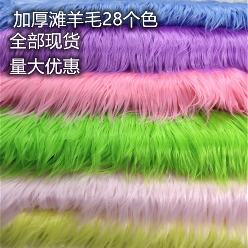 9厘米滚树毛绒落水长毛绒仿皮草服装抱枕布料影楼儿童拍摄背景布