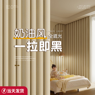 秋冬卧室高级感遮阳挂钩免打孔安装 遮光窗帘布2023新款 现代轻奢