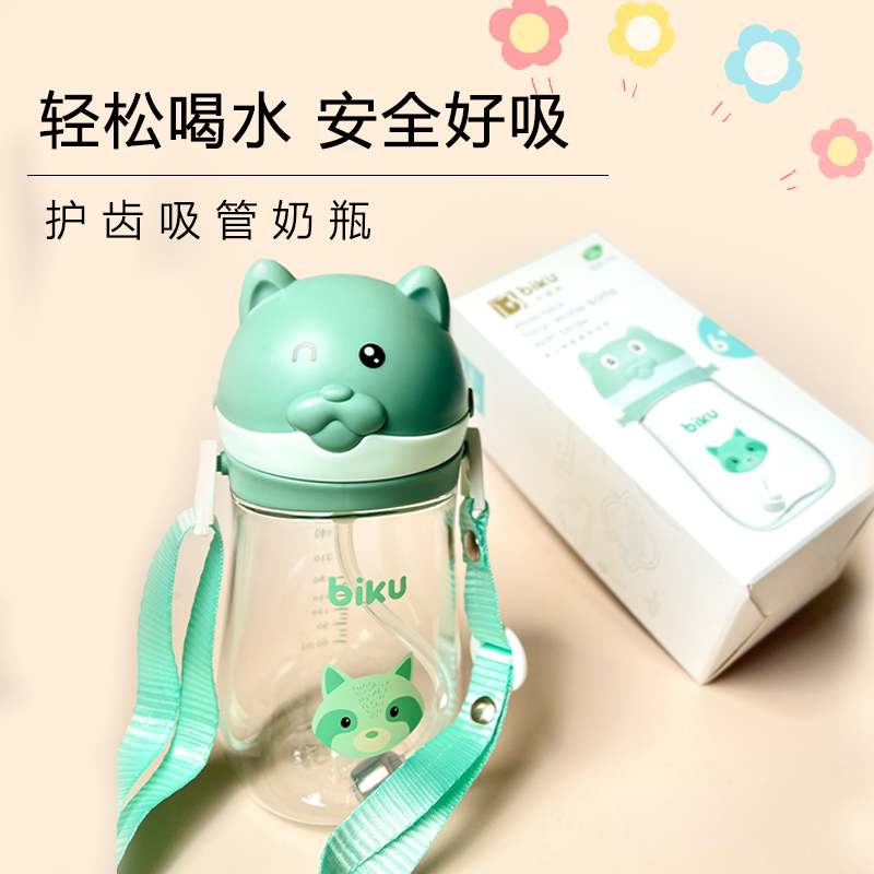 婴幼儿专用吸管杯儿童水杯家用上学幼儿园夏季挂绳直饮吸嘴大容量