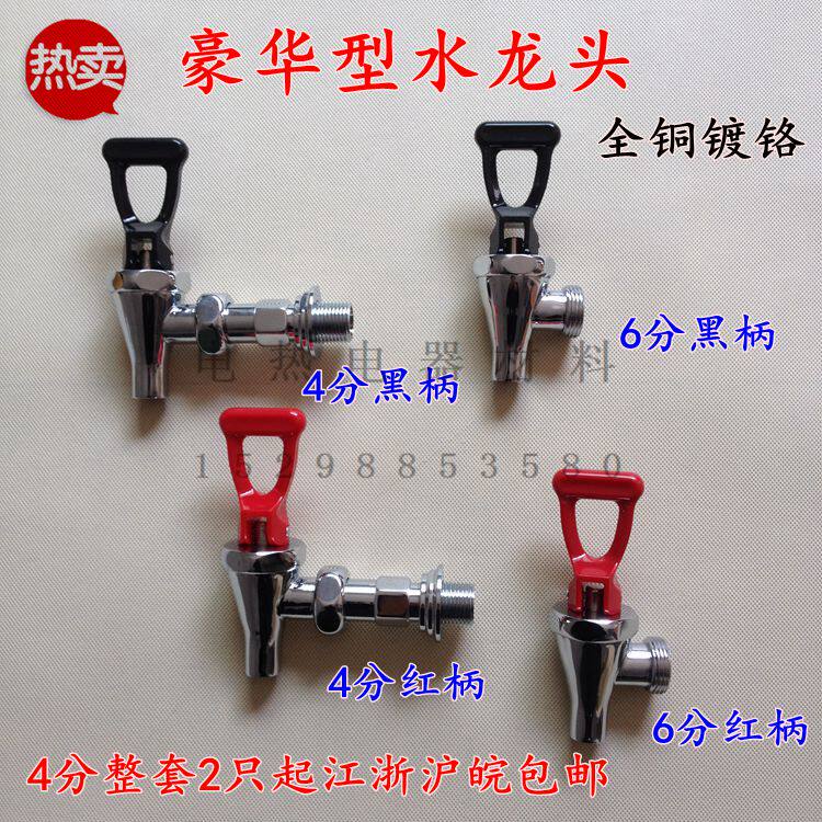 全铜镀铬开水机开水器热水机耐高温 咖啡机 欧式水龙头