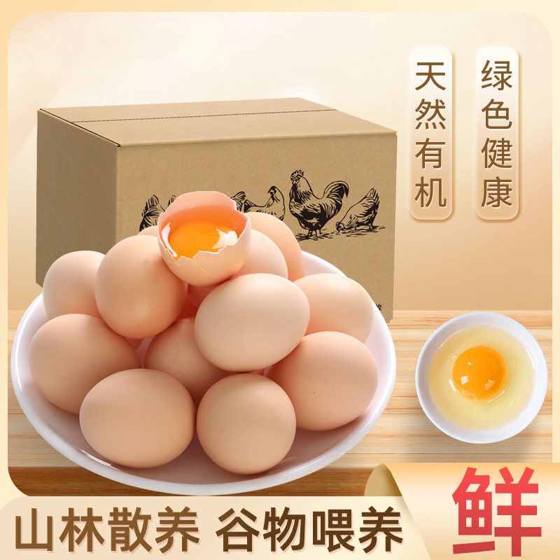 新鲜土鸡蛋大个50g/枚柴鸡蛋农家笨鸡蛋月子蛋谷物鸡蛋,水产肉类/新鲜蔬果/熟食,鸡蛋,淘宝优惠券,粉丝福利购,淘宝优惠卷