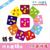 4cm方积分奖品奖激励卡定做学生鼓励表扬造型纸卡片制作定做 包邮