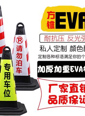 橡胶路锥交通警示锥形筒安全锥桶EVA泡沫雪糕筒高速道路反光圆锥