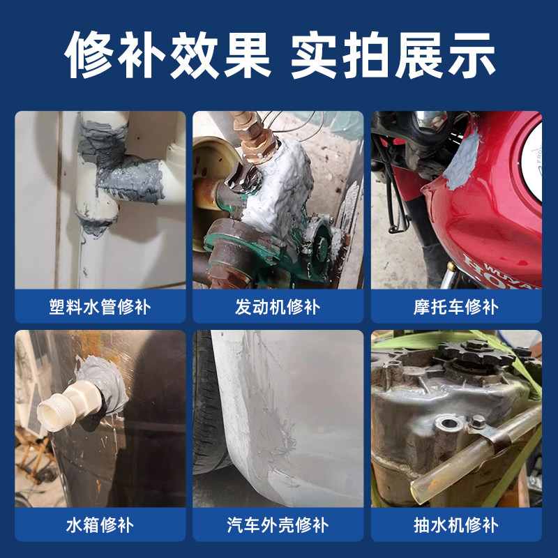 奥信达强力铸工胶ab胶高强度代替焊接金属修补剂多功能粘不锈钢铝图片