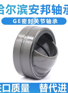 关节轴承GE70 80 90 100 110 120 140 160ES-2RS