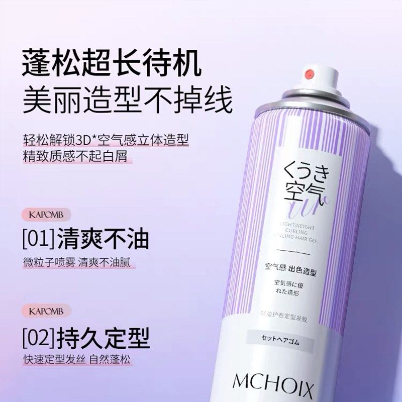魔香刘海定型喷雾女自然蓬松男士持久头发发型卷发干胶高颅顶发胶,美发护发/假发,定型喷雾,淘宝优惠券,粉丝福利购,淘宝优惠卷