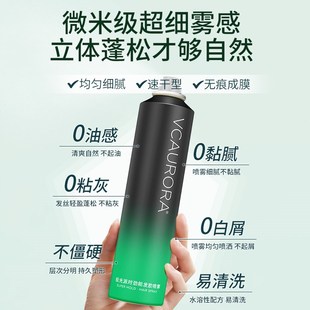 发胶定型喷雾女士卷发自然蓬松浏海高颅顶持久定发头发小瓶旅行装