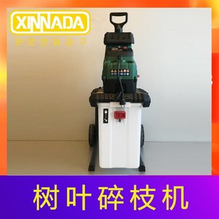木材树叶碎枝机秸秆电动粉碎机碎木屑树根枝条碎叶机小型园林机