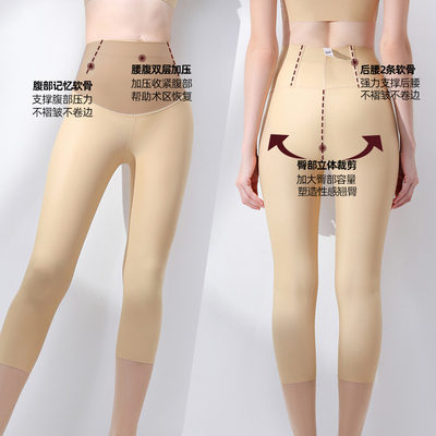 怀美二期大腿环吸塑身裤女超高腰七分裤塑腿裤收腹内裤女塑形束腰