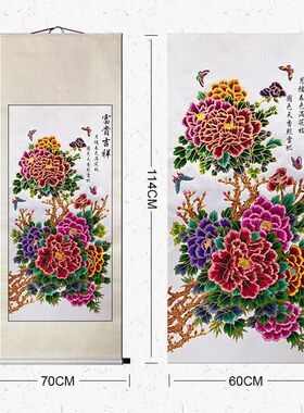 中国特色蔚县剪纸画轴家居装饰画白头竖幅点染套金边牡丹出国礼品