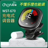 小天使调音器吉他尤克里里电子调音器可充电民谣古典专用特殊调弦