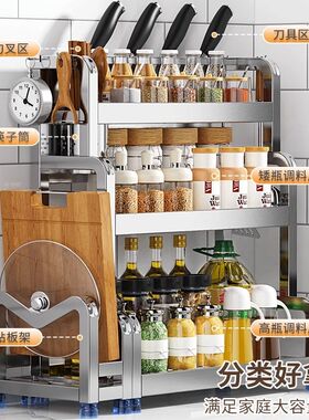 不锈钢厨房置物架台面厨具收纳刀架多功能酱油瓶调味品调料收纳架