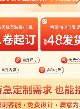 精臣B21/B203/B1/B3S【食品标签纸】茶叶烘焙蛋糕店奶茶店手工食