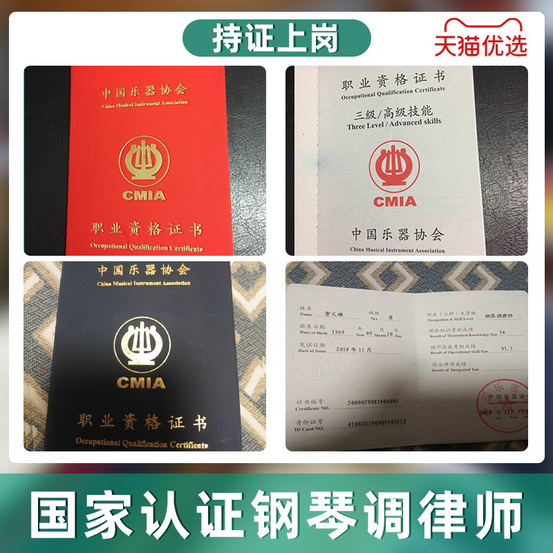 苏州钢琴调音 钢琴调律维修服务 专业调音师调律师调琴师上门服务