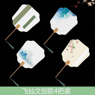 24节气书法半生熟扇面团扇加厚扇子古风宣纸国画空白圆形diy材料