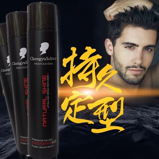 【买一送二】盛宇黑人头喷雾发胶发胶定型持久啫喱清香不刺鼻
