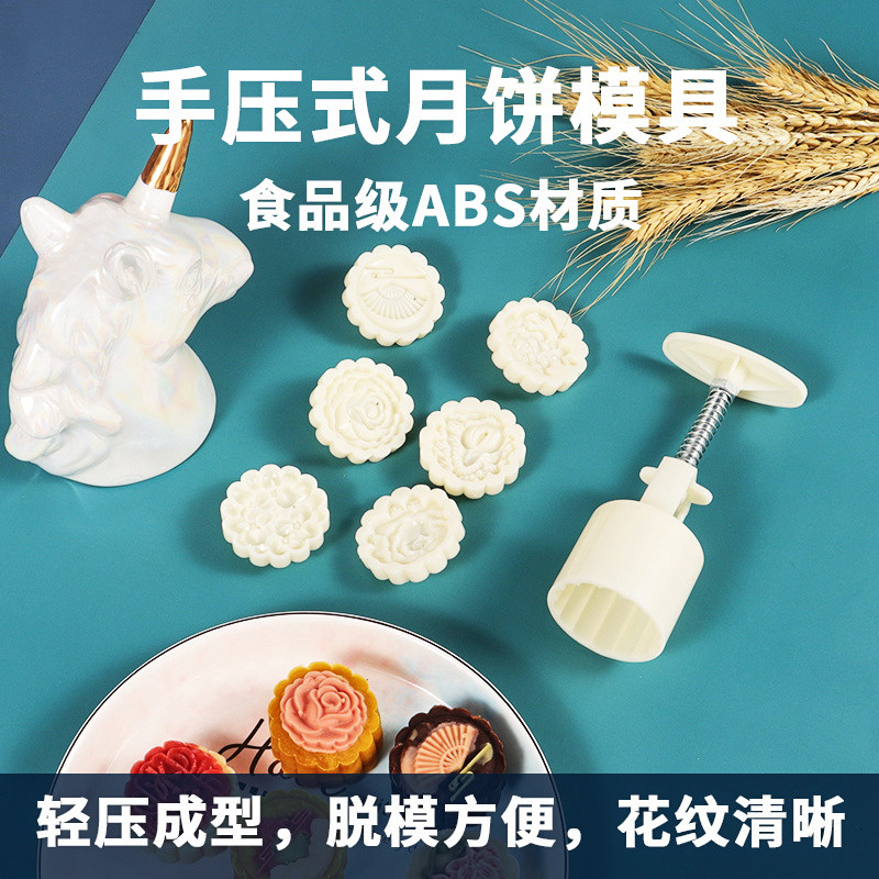 中秋手压月饼模具套装50g100克75绿豆糕广式冰皮家用卡通带字印模