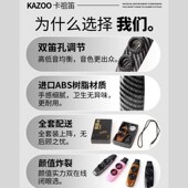 卡祖笛专业演奏级新型笛子卡祖笛子kazoo不用学就会吹声鸣笛口笛
