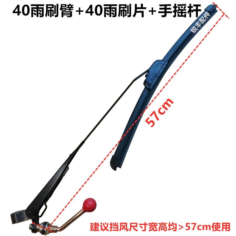 电动三轮车挡风手动手摇雨刷器摩托车雨刮总成雨刮半封闭雨天静音,电动车/配件/交通工具,更多电动车零/配件,淘宝优惠券,粉丝福利购,淘宝优惠卷