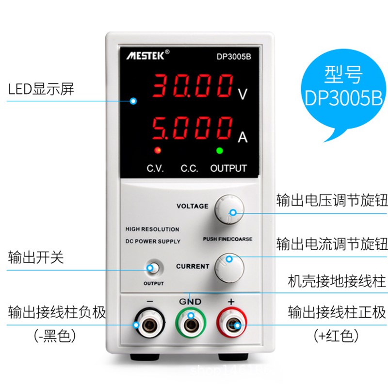 迈斯泰克DP3005B可调直流稳压电源30V5A高精度手机电脑维修电源