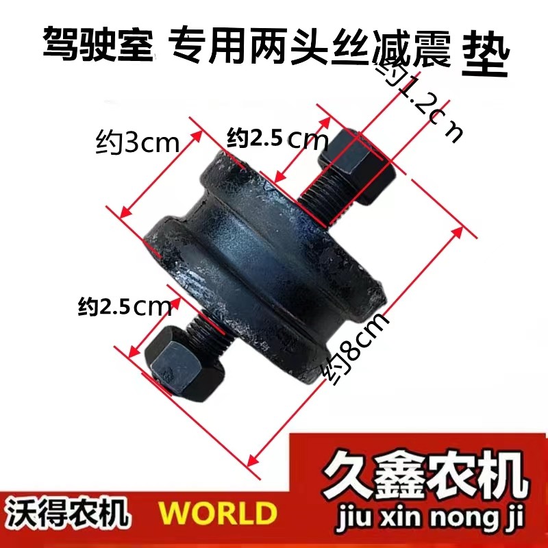 沃得锐龙收割机配件 驾驶室专用减震垫 橡胶减震垫,农机/农具/农膜,收割机械,淘宝优惠券,粉丝福利购,淘宝优惠卷