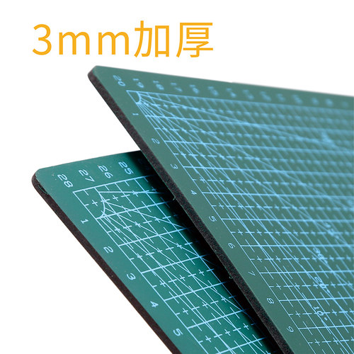 知年切割垫板a3切割板手账大号diy手工模型美术垫板鼠标垫绘画学