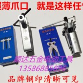 直爪 包邮 超薄交叉拉马 宏顺拉马 电动工具维修轴承齿轮 宏顺两爪