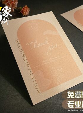 西家明信片婚礼贺卡珠光纸小卡片印刷高档对折纸卡结婚感谢卡模板
