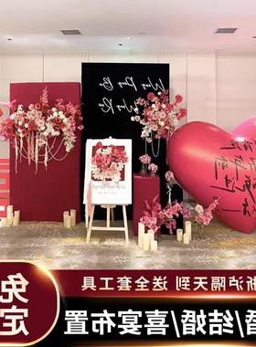 订婚宴布置装饰黑粉玫红色摆件全套小众女方爱心大气球kt板背景墙