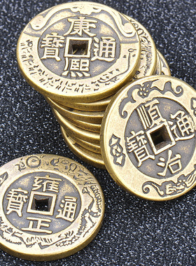 纯铜五帝钱加厚铜钱币大号顺治康熙雍正乾隆嘉庆仿清代进门压门槛