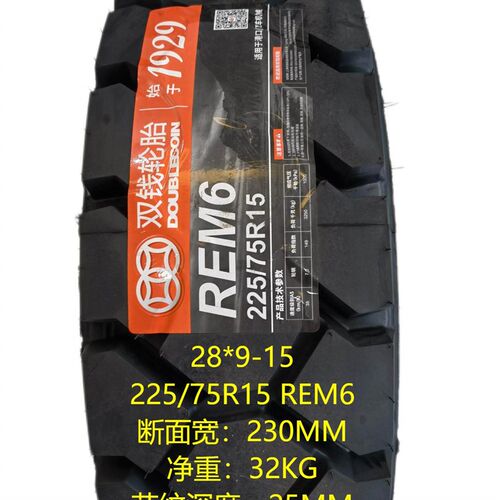 双钱全钢丝轮胎600R9 650R10 28*9-15  825R15 700R12 300R15