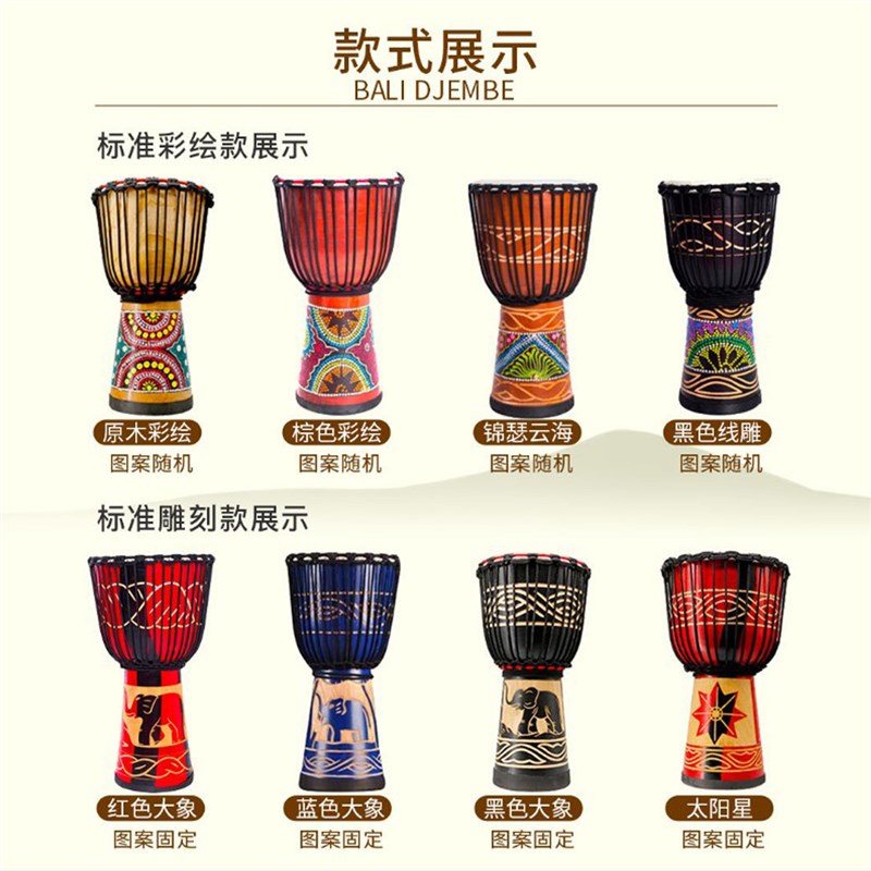 初学者 非洲手鼓4寸6寸8寸10寸12寸整木掏空彩绘丽江儿童非洲鼓
