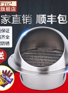 瞳行记不锈钢风帽外墙出风口排风罩油烟机防风罩通风排气口出风罩