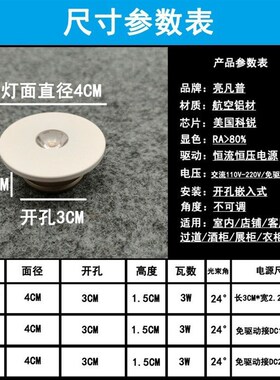 220V12V24伏超薄led迷你小射灯3W开孔30mm嵌入式酒柜展示柜牛眼灯