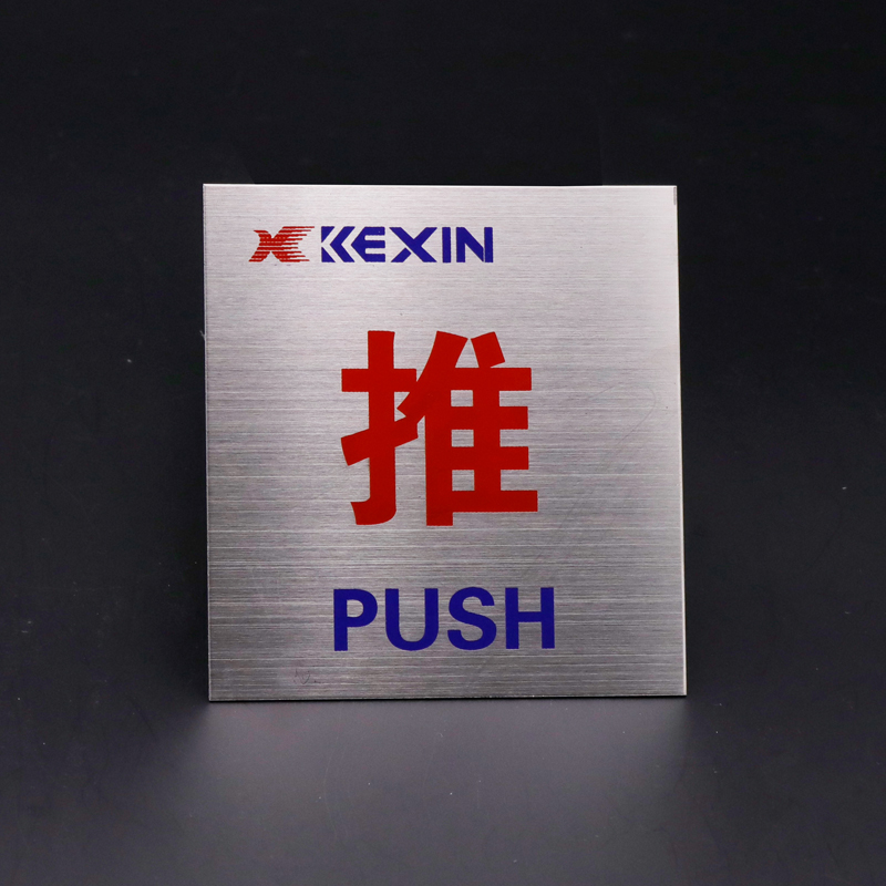 标牌定做金属铭牌定做按钮标识牌不锈钢铭牌金属腐蚀铭牌丝印标牌
