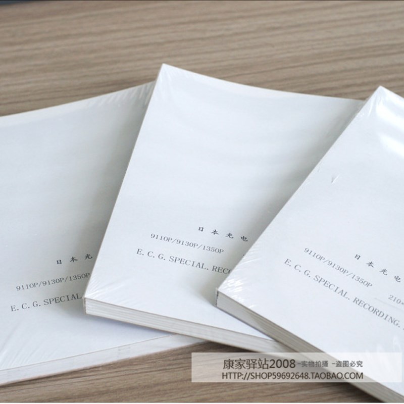 包邮心电图纸十二导热敏打印纸210x140-20m本式折叠心电图机纸