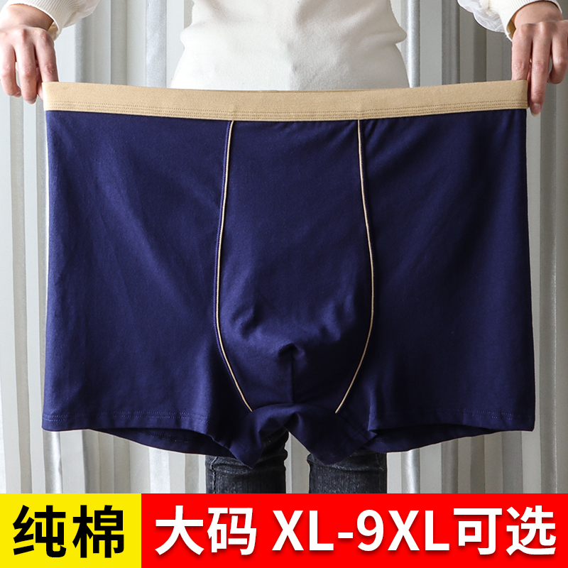 肥佬内裤男士平角加肥加大码300斤胖子四角宽松短裤头特大号