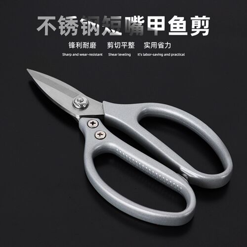 巨正升强力甲鱼剪多功能厨房剪刀剪鸡骨剪烤肉不锈钢家用厨房剪刀
