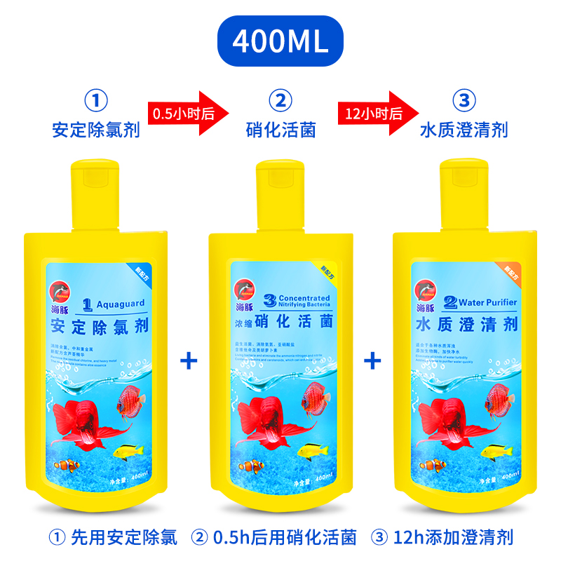 海豚硝化细菌鱼缸用养鱼用品净水剂水族硝化活菌除氯剂水质稳定剂