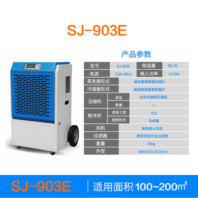 松井SJ-903E1383E1503E 除湿机工业别墅地下室商用抽湿器除潮干衣