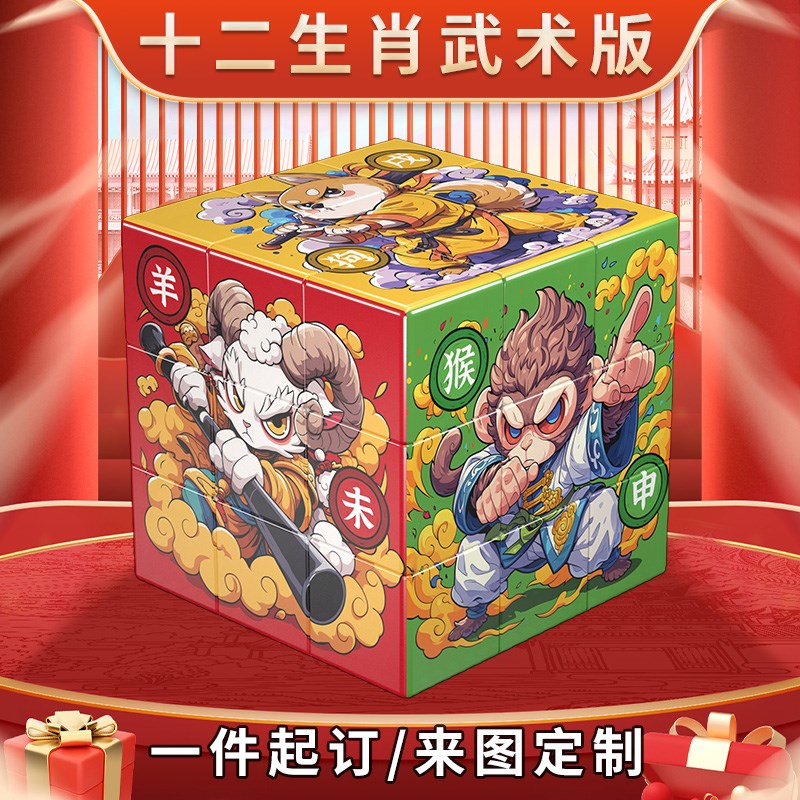 DIY定制魔方节日礼品节庆用品创意文创小礼品纪念品玩具礼物周边
