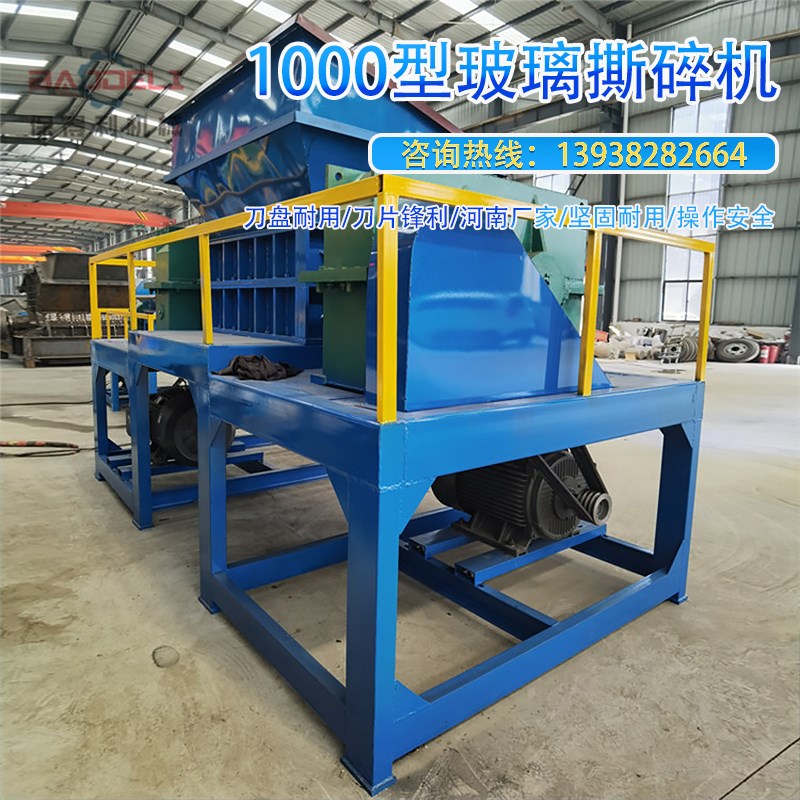 大型酒瓶盖子破碎机啤酒瓶陶瓷罐粉碎机塑料挡风玻璃多功能撕碎机