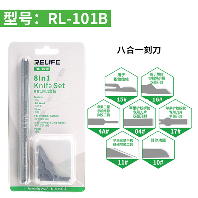 新讯工具手机维修雕刻刀片 主板芯片CPU除胶刀 铲胶刮胶撬刀 铲刀