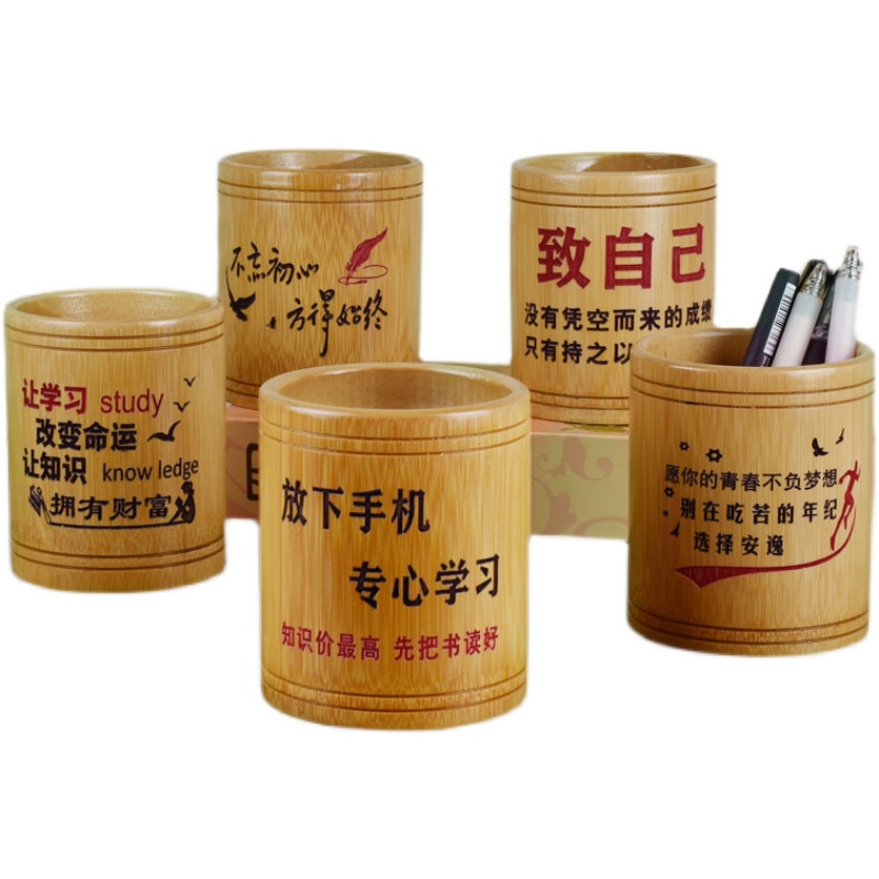 竹制圆形笔筒中高学生创意刻字办公用品书桌面收纳盒小朋友中国风