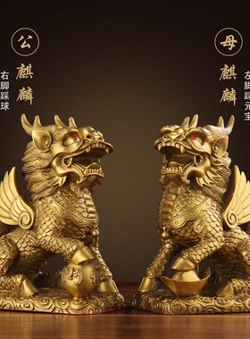 铜麒麟摆件一对纯铜解决卧室家用客厅办公室工艺品店铺开业送礼品
