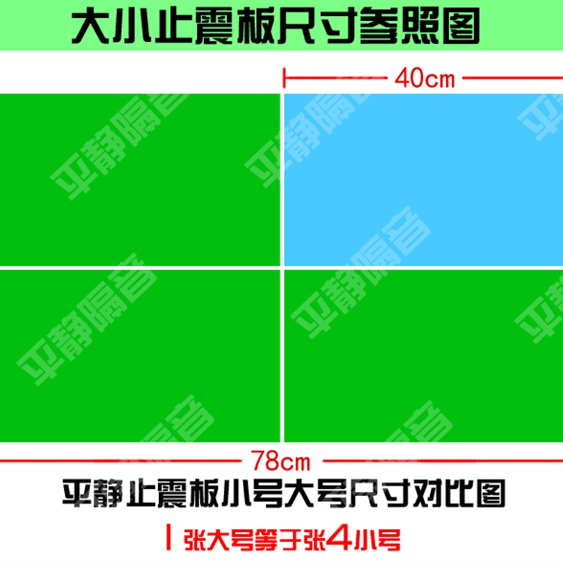 包邮平静隔音止震垫止振垫汽车隔音纯丁基橡胶止振垫板全车止震板